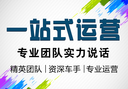 阿里巴巴1688店铺运营镇店之宝设置规则升级