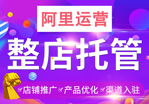 2021年阿里巴巴1688平台镇店之宝设置规则升级